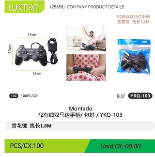 Controle de jogo 🎮P2/ PC com fio