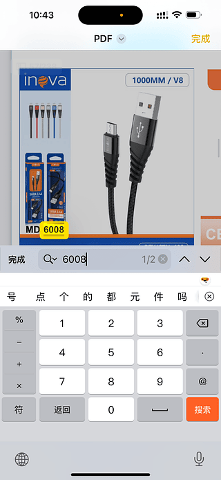 Cabo de USB V8- 1M inova