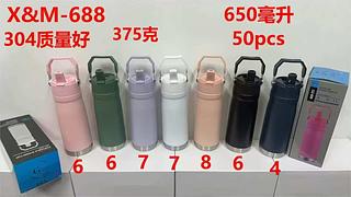 Copo 650ml